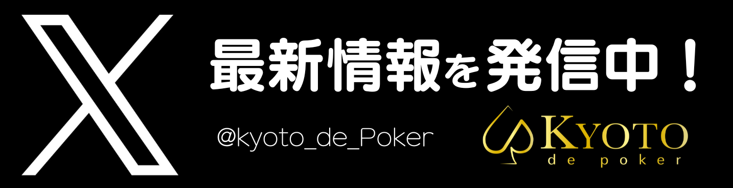 X_最新情報発信中！