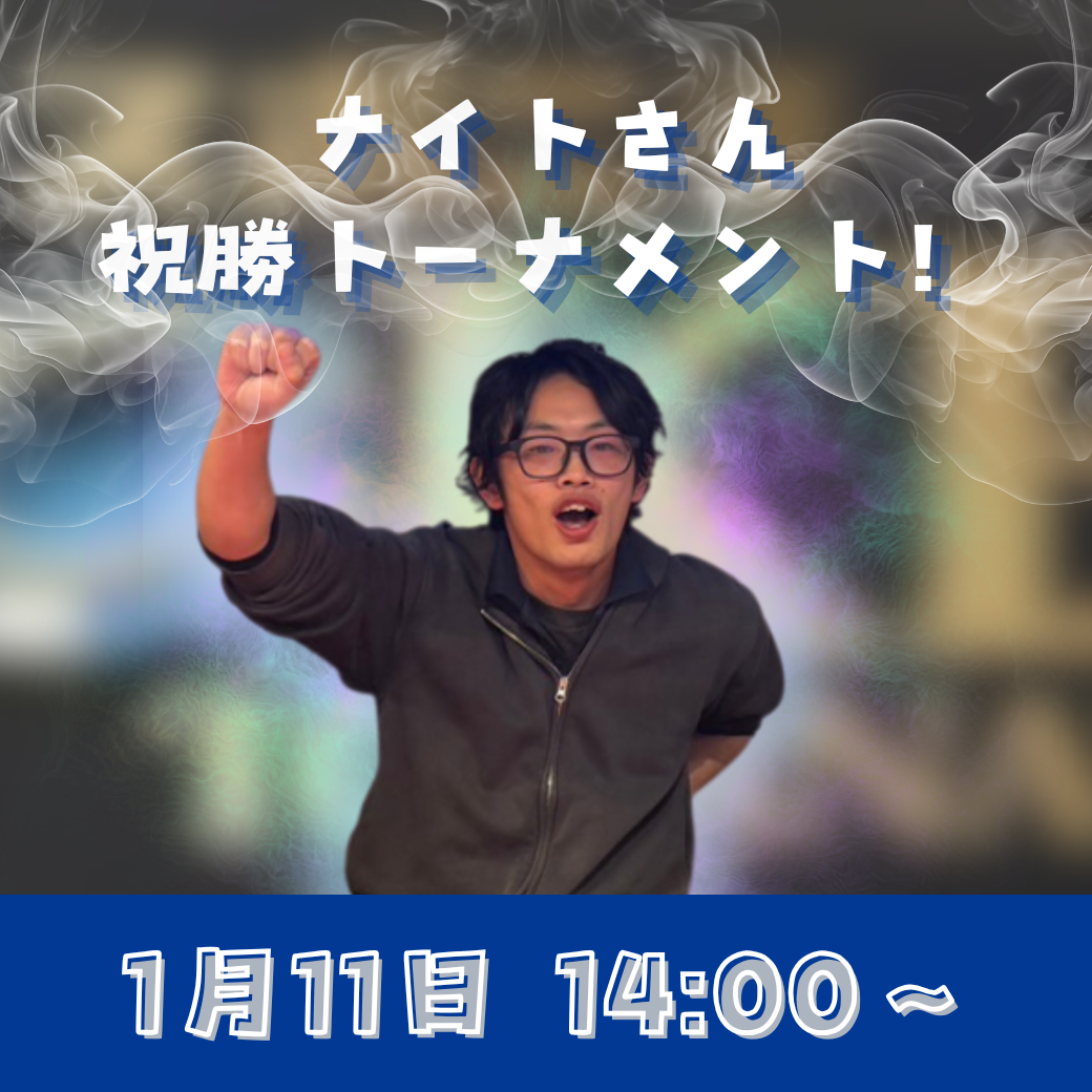 EVENT イベントのご案内